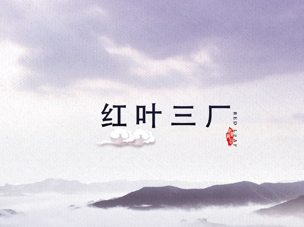 红叶买球赛的网站-中国买球指南
三厂