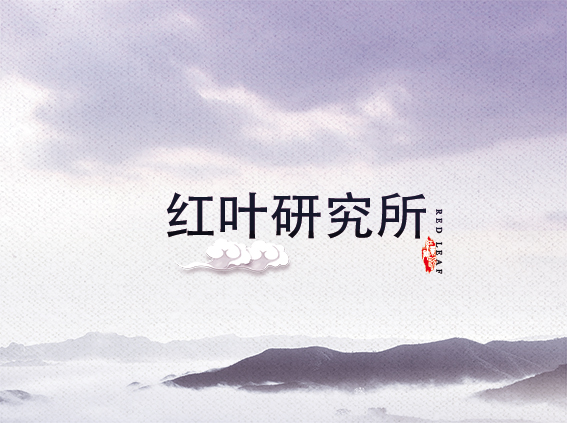 红叶买球赛的网站-中国买球指南
研究所（实验工厂）
